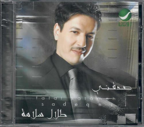 Talal salama sadegni ma - salama:, sadegni,